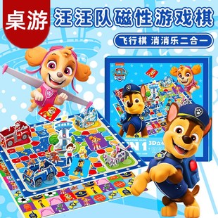 儿童桌游汪汪队立大功疯狂动物城飞行棋连连看四合一游戏益智玩具