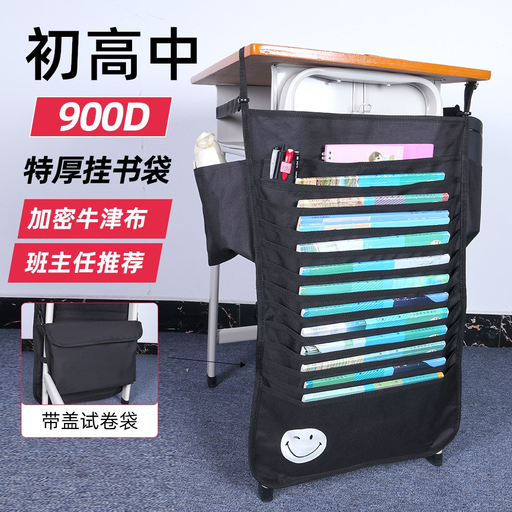 初中高中生课桌边挂书袋大容量教室课桌收纳学生书桌挂袋侧旁神器