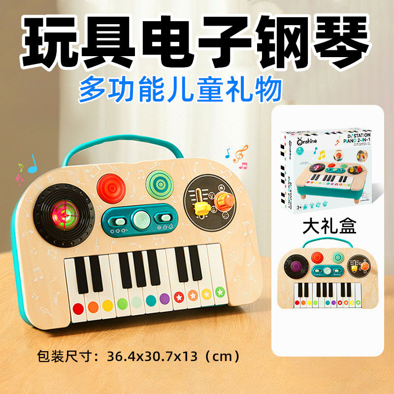 儿童电子琴玩具8个月以上