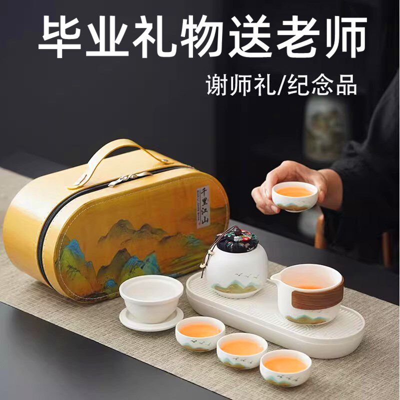 毕业礼物送老师实用的创意礼物有纪念意义教师节礼品慰问伴手礼盒