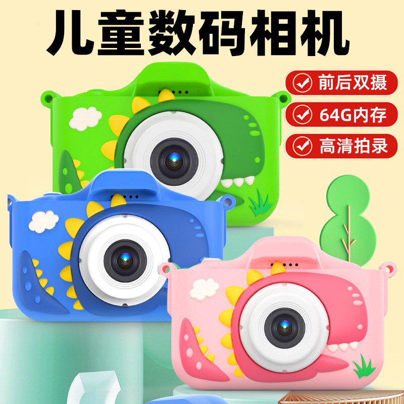 儿童数码相机前后双摄像高清MP3音乐小单反运动照相机拍照礼物品