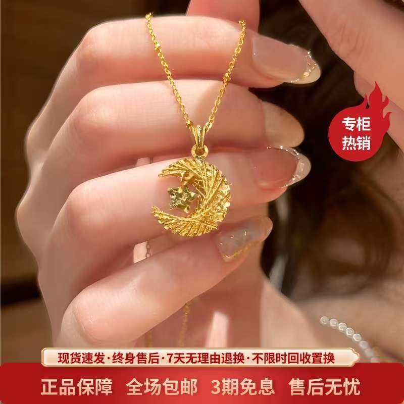 金包银工艺专柜同款星月碎冰冰项链月亮星星锁骨链送女友节日礼物,饰品/流行首饰/时尚饰品新,项坠/吊坠,淘宝优惠券,粉丝福利购,淘宝优惠卷