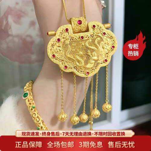金包银工艺龙凤呈祥长命锁项链