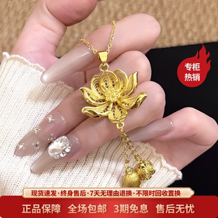 金包银工艺专柜同款定制莲花两世欢吊坠古法花丝项链送女友礼物