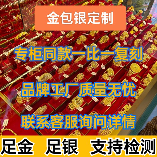 金包银手镯定制私人刻字定金99元