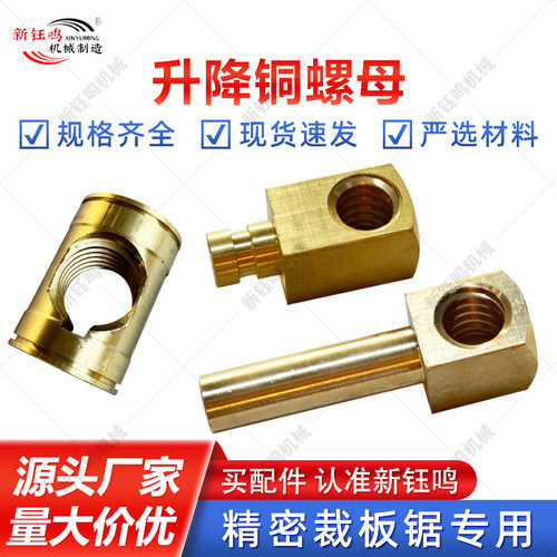 升降铜螺母升降丝杆45度丝杠