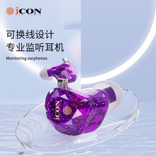 艾肯ICON Element5监听耳机直播声卡主播专用耳塞有线2.5米挂耳式