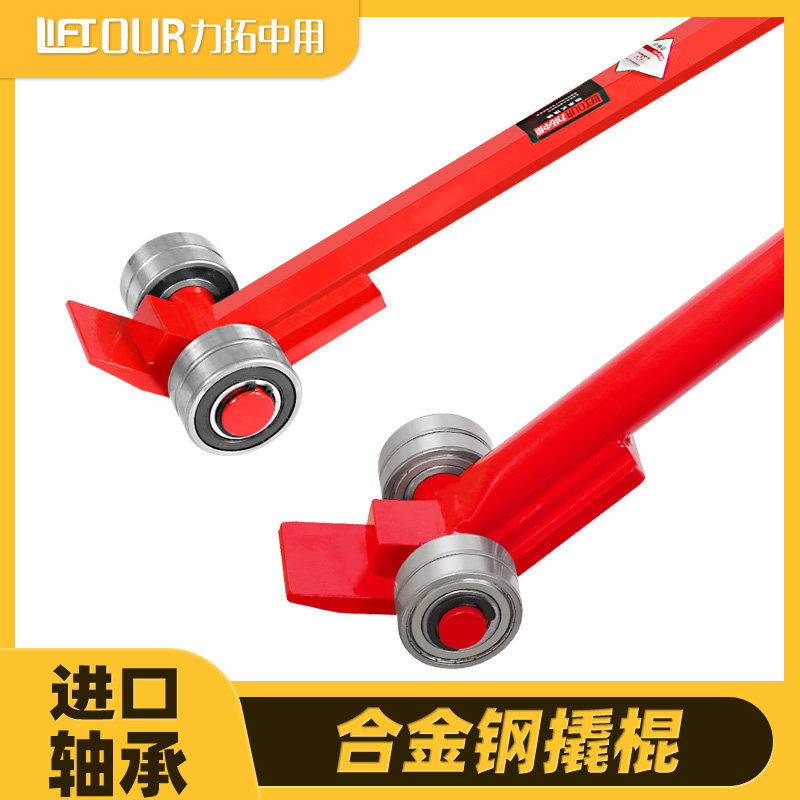 力拓起重撬棒翘棍工具撬杠重型带轮子轴承滑轮3吨5吨撬棍设备