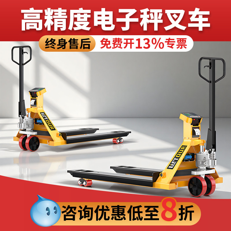 高精度地牛叉车2吨3吨手动液压搬运车随车托盘装卸车加长可定制