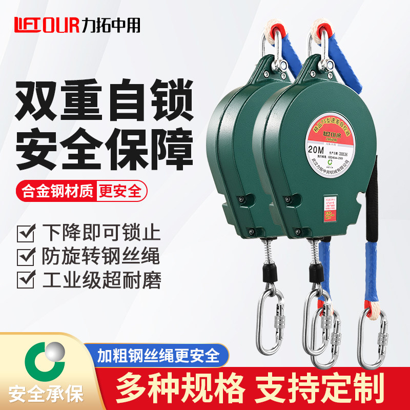 力拓中用高空防坠器重型货梯塔吊速差防坠落自锁器安全绳缓降正品