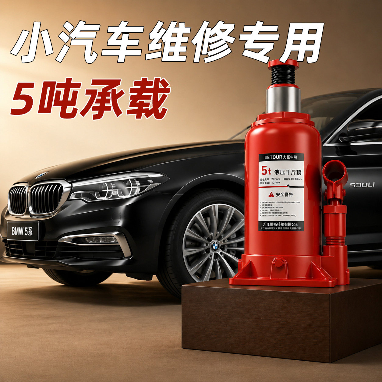 力拓中用立式液压千斤顶大促售卖