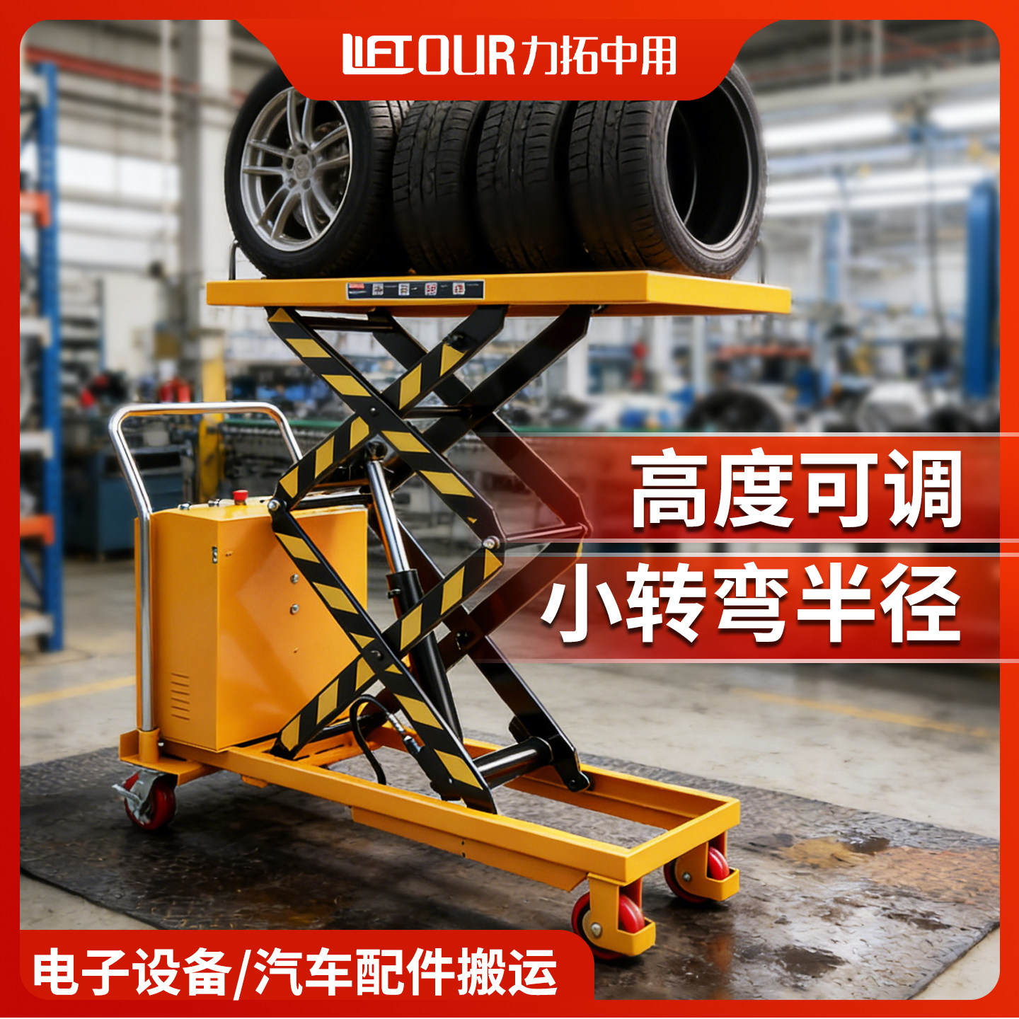 电子器件搬运车电动升降平台车2吨移动式液压卸货升降机小型固定