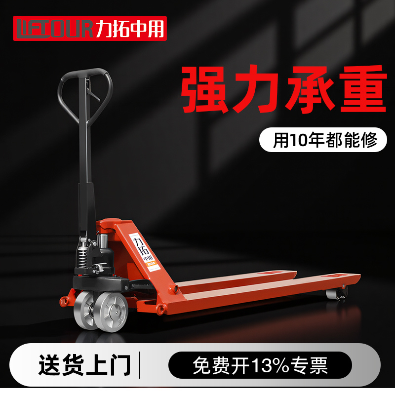 【货叉带刻度】强劲承重专利产品