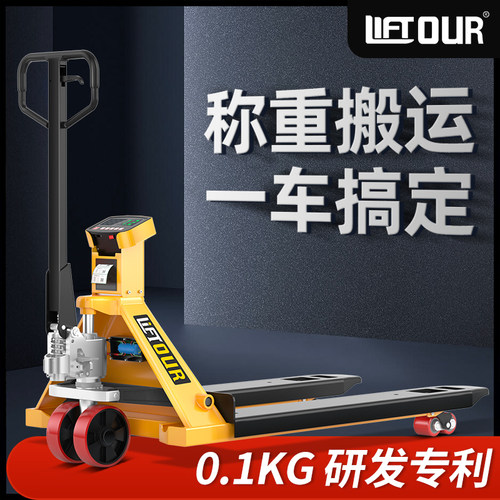 力拓中用电子叉车秤称重精准