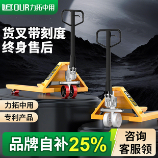 力拓中用 地牛叉车手动液压车搬运车升降手拉手推铲车液压托盘车