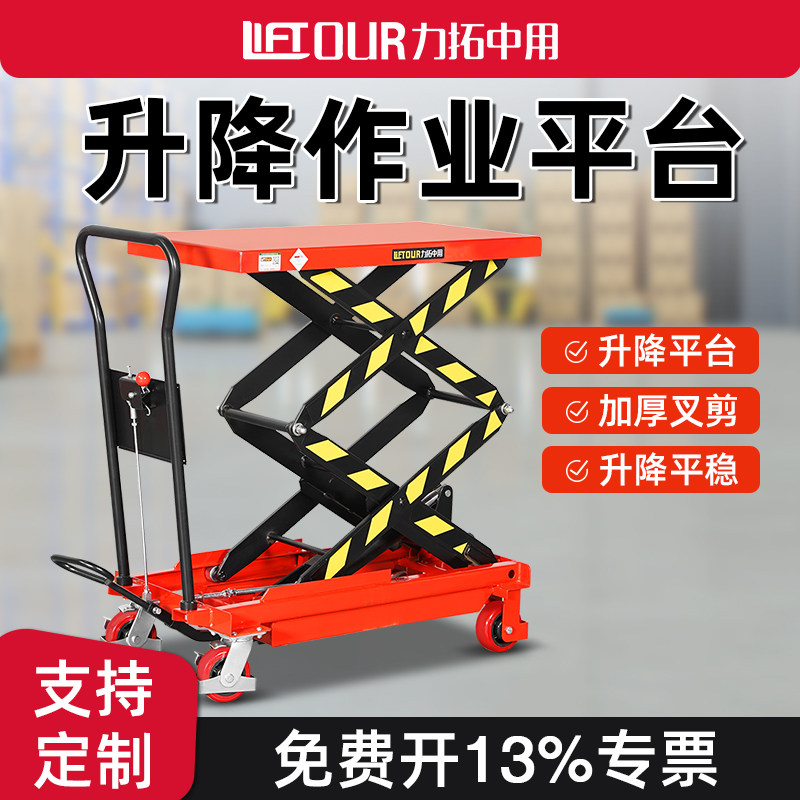 吊顶升降支架手动液压升降平台车机电动移动式小型工作平板推车