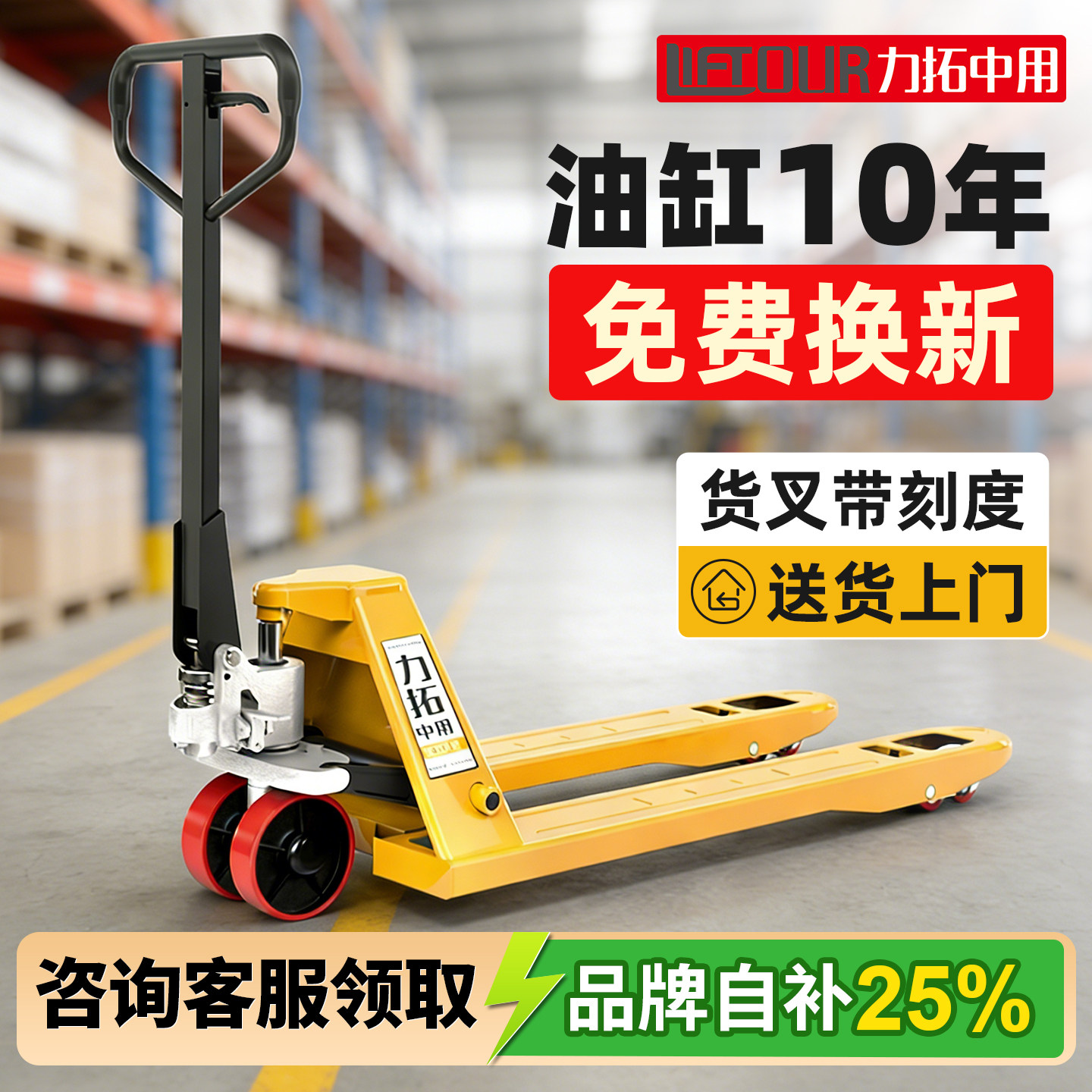 【热卖10000+】力拓中用手动地牛