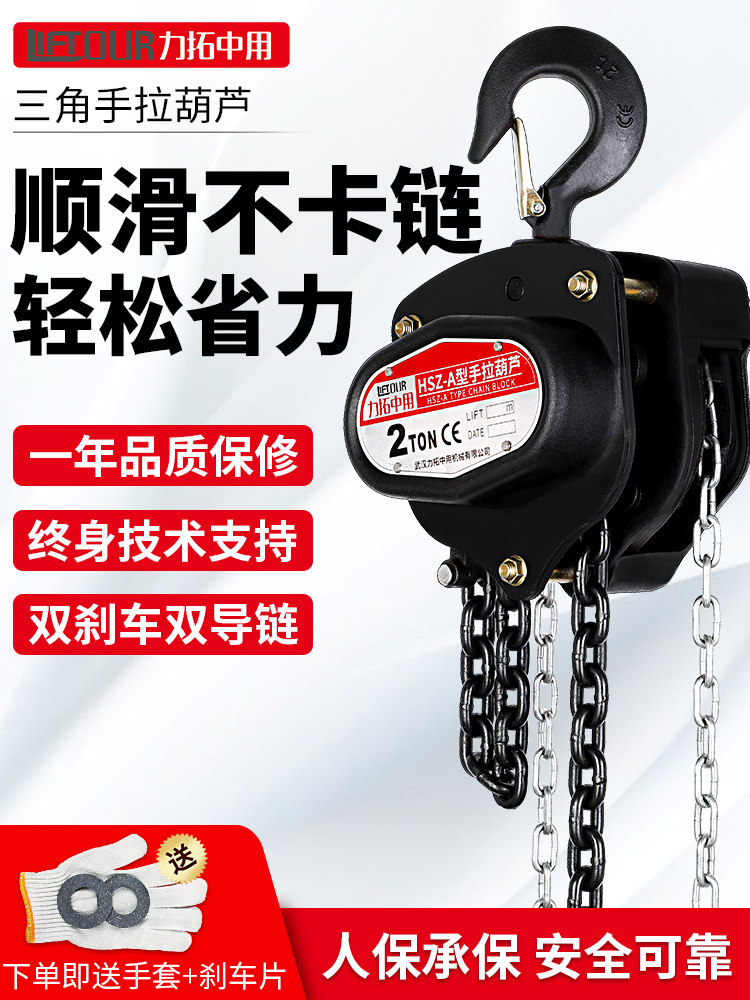 Rio Tinto with inverted chain hand pull crane 2 tons triangle iron hoist crane small manual lifting 1000 kg crane 3 tons