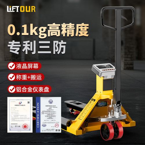 高精度！力拓中用叉车秤原厂直发