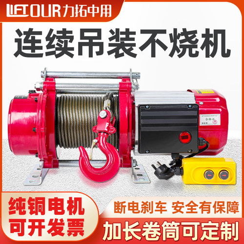 力拓中用电动绞盘220v卷扬机