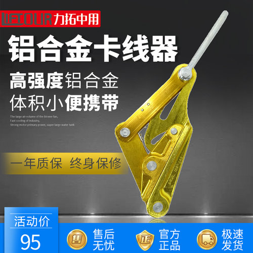 力拓中用铝合金夹线器