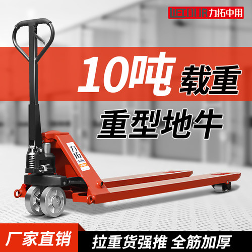 力拓中用载重2-10吨地牛叉车