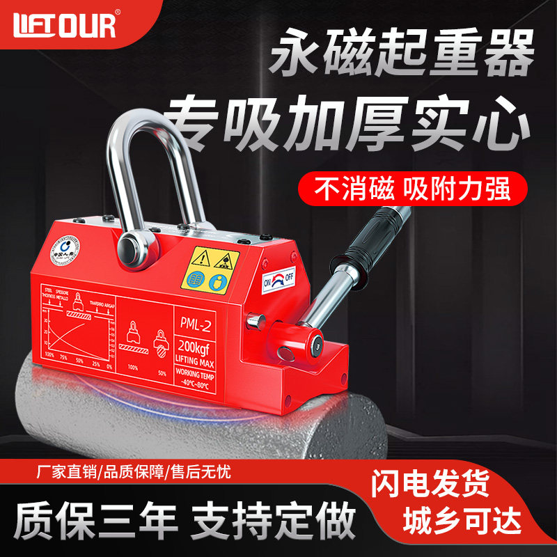 力拓中用 磁力吊永磁起重器强力吸钢板磁铁1吨2吨永磁吸盘600公斤