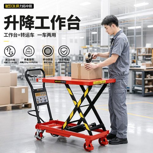 【全网热销中】移动式升降工作台