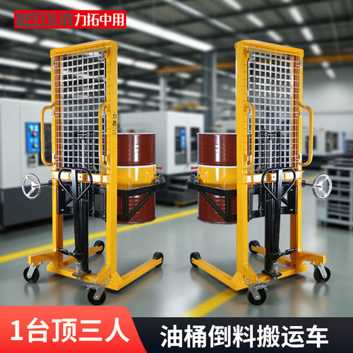 力拓中用手动油桶翻转倒料车