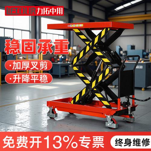 模具重货装卸可移动平台车