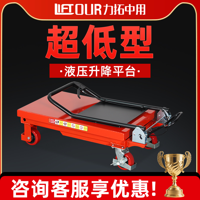 升降平板车手动液压升降平台车电动移动式小型升高机工作平板推车