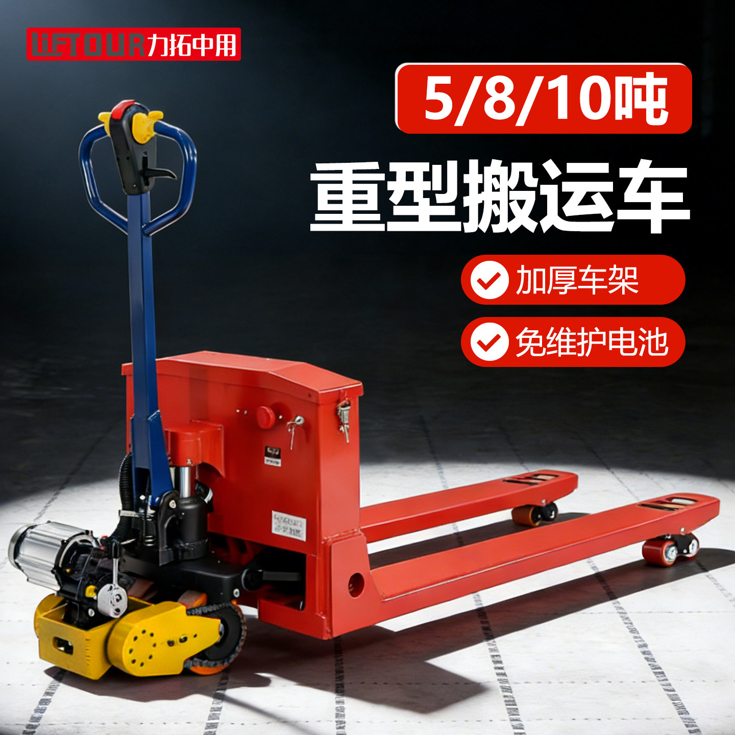 力拓中用 重型地牛叉车手动液压搬运车大吨位5吨10T加长1.5米2m
