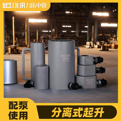 分离式液压千斤顶多用途两件式矮式短薄型立顶手动泵20吨30T正品
