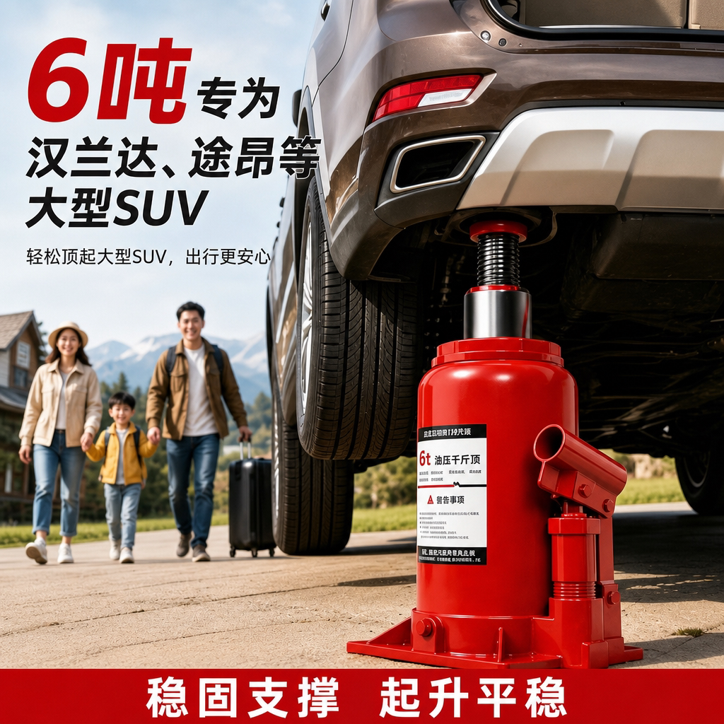 汽车专用液压千斤顶SUV专用