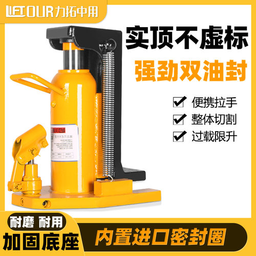 力拓中用爪式千斤顶铝膜专用