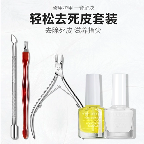 Отшелушивающий профессиональный лечебный комплект для маникюра, набор маникюрных инструментов, отшелушивающее смягчающее средство, питательное масло, полный комплект