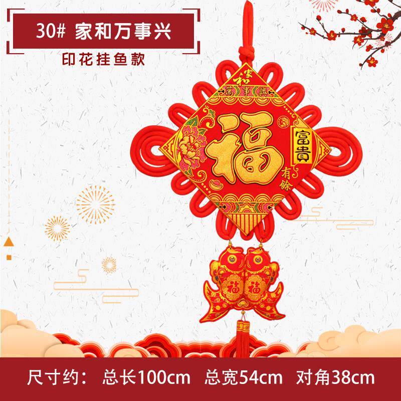 新款中国结手工流苏板结挂件红色对联立体挂鱼印花新年福字挂饰新