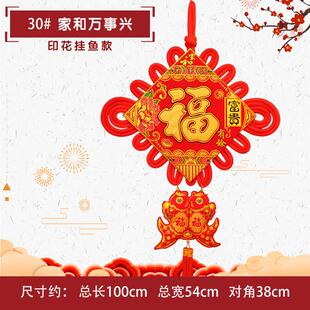 新款中国结手工流苏板结挂件红色对联立体挂鱼印花新年福字挂饰新