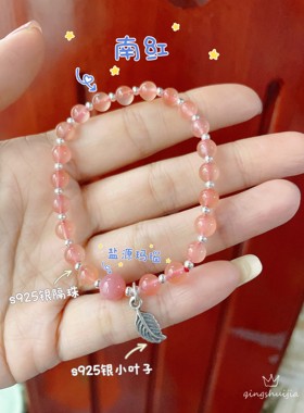 天然南红手链，弹力绳款，s925银配件，川料冰粉色南红。