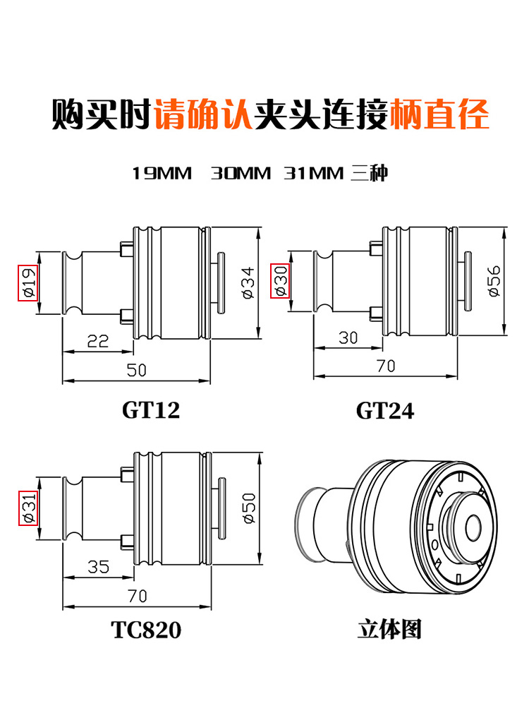 高品质TC820过载保护攻丝夹头带扭力调节自动伺服攻牙机夹套摇臂 五金/工具 攻丝机/攻牙机 原图主图