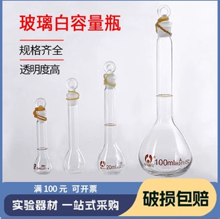 A级透明棕色玻璃容量瓶A级定容瓶可过检10ml50ml100ml250ml500ml