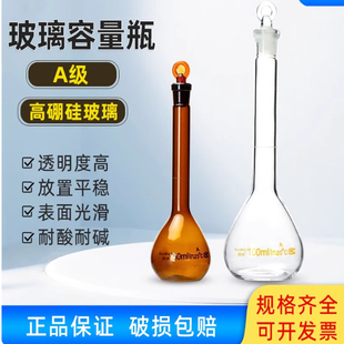 100 1000ml 500 玻璃容量瓶透明棕色定量瓶定容瓶1
