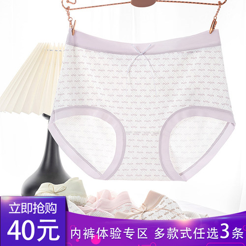 90-125斤女士大码棉莫字母亲肤舒适时尚透气女士三角内裤ZD11613