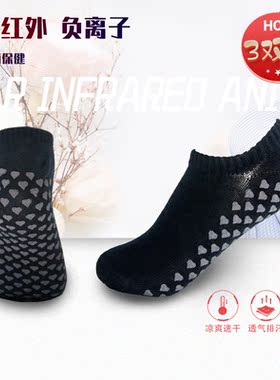 情侣船袜男女短袜负离子棉质无骨柔软吸汗浅口透气WV1103 04包邮