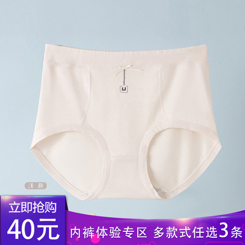 加肥加大版舒适透气女三角裤