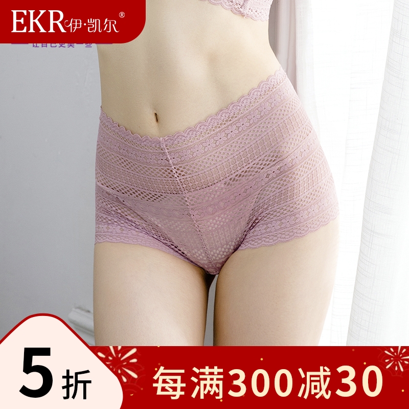 性感网纱中腰平角提臀女士内裤