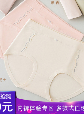 110-150斤中大码女士精梳纯棉舒适时尚透气女士三角内裤ZD11135