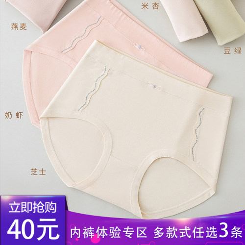 中腰舒适纯棉女三角裤