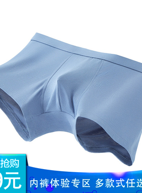 莫代尔简约纯色轻薄吸湿透气弹力裤脚不卷边男平角内裤ZD85250