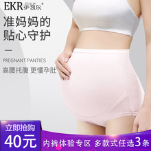 EKR速干包臀护腰边纯色孕妇高腰棉质透气干爽花色不夹臀ZD11124